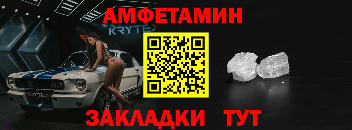 АМФЕТАМИН  Amphetamine 97%  АМФЕТАМИН  ОМГ ОМГ онион  Вход с VPN  Избербаш 