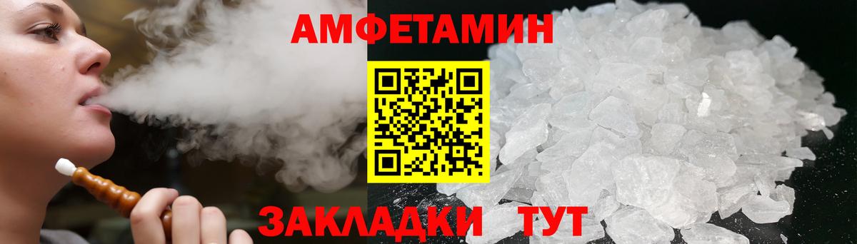 АМФ Розовый Избербаш