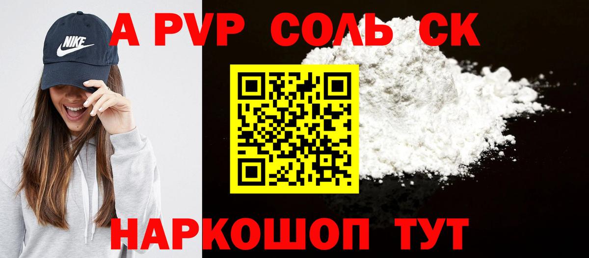 Alfa_PVP крисы CK Избербаш
