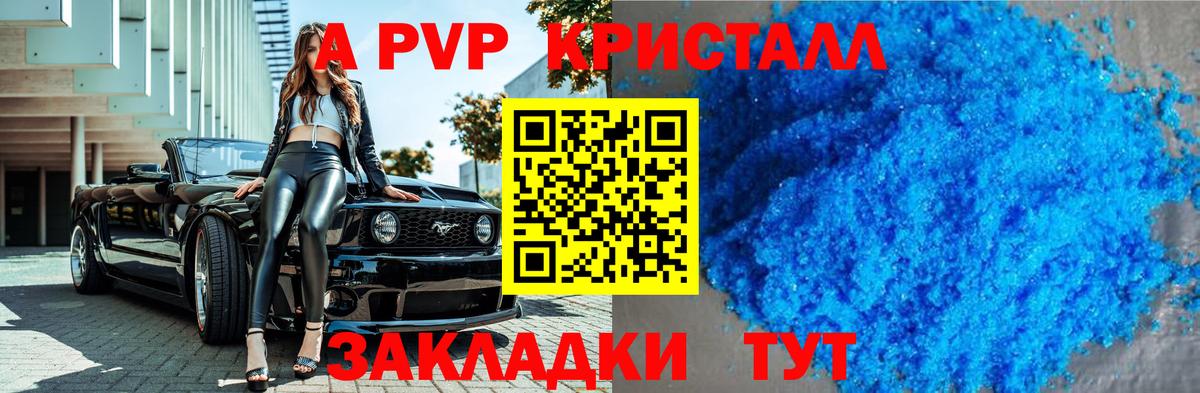 APVP  Вход с VPN  A PVP крисы CK  Избербаш  A PVP мука  Alfa_PVP СК 