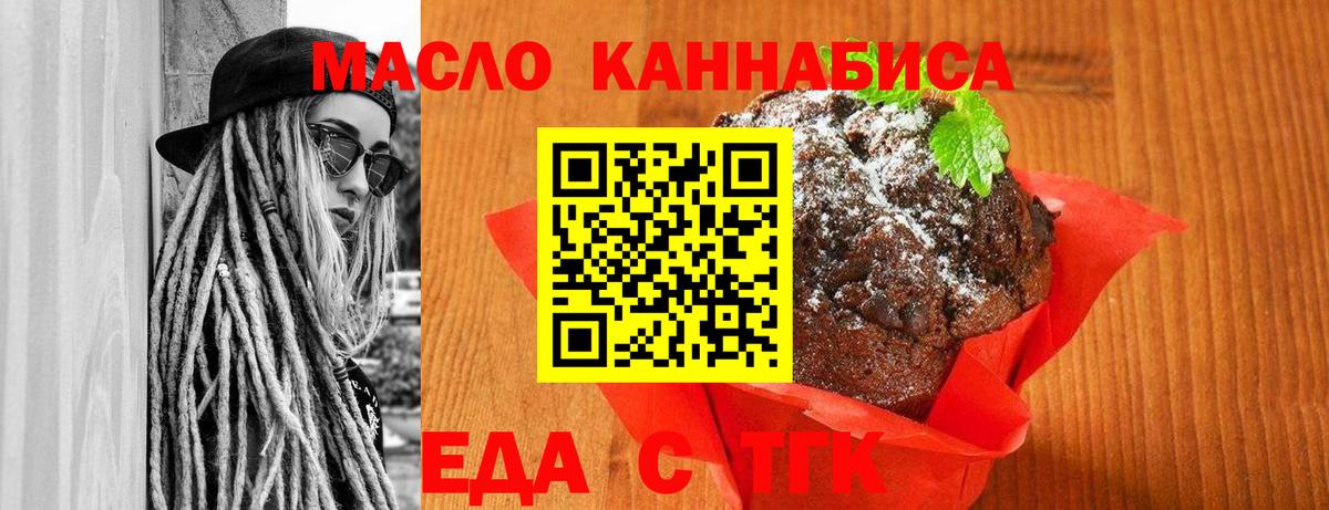Избербаш  Cannafood марихуана  Вход с VPN 