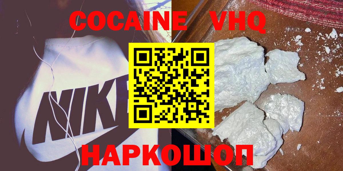Избербаш  Cocaine Колумбийский  Вход с VPN 