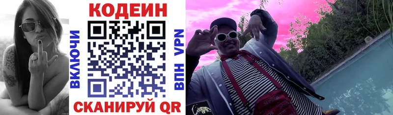 купить наркоту  Избербаш  Кодеин Purple Drank 