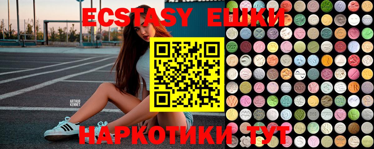 ЭКСТАЗИ DUBAI  Ecstasy DUBAI  Избербаш  Экстази  Вход с VPN 
