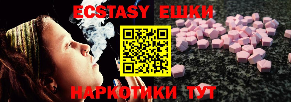 Экстази Cube Избербаш
