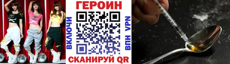 ГЕРОИН Heroin  закладки  Избербаш 