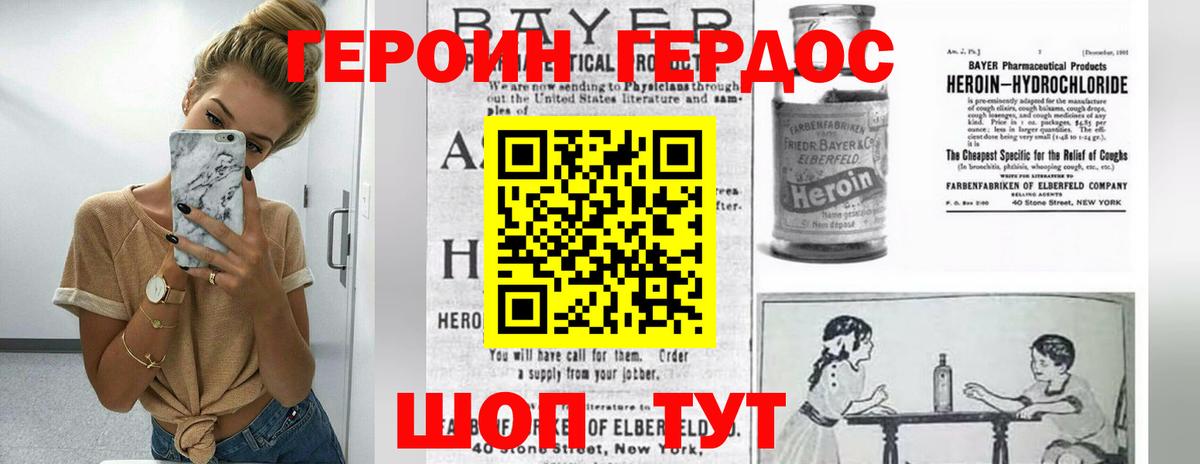 ГЕРОИН хмурый  Вход с VPN  Героин  Избербаш 