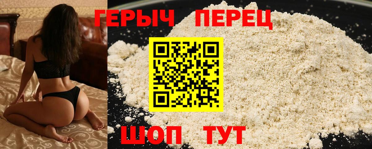 ГЕРОИН гречка  Избербаш 