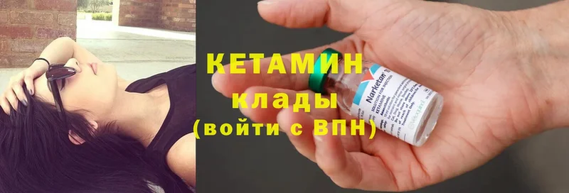 Кетамин ketamine  Избербаш 