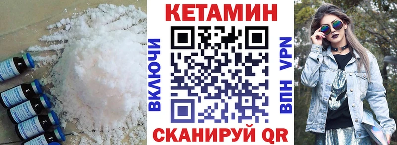КЕТАМИН VHQ Избербаш