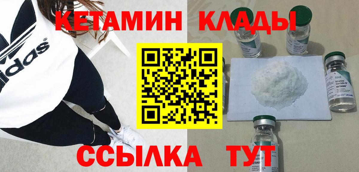 Кетамин ketamine Избербаш