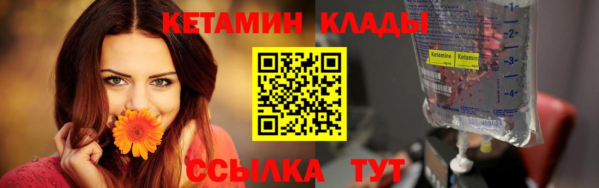 Избербаш  КЕТАМИН ketamine  mega ссылка  Вход с VPN  Кетамин VHQ 