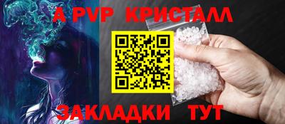 a pvp Волжский