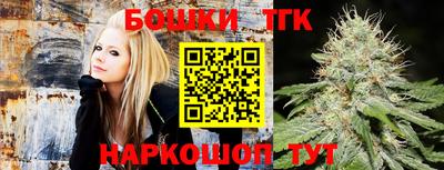 бошки Волгодонск