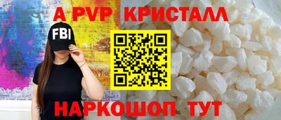 a pvp Волжский