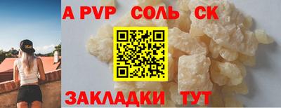 соль курить ск Волжск