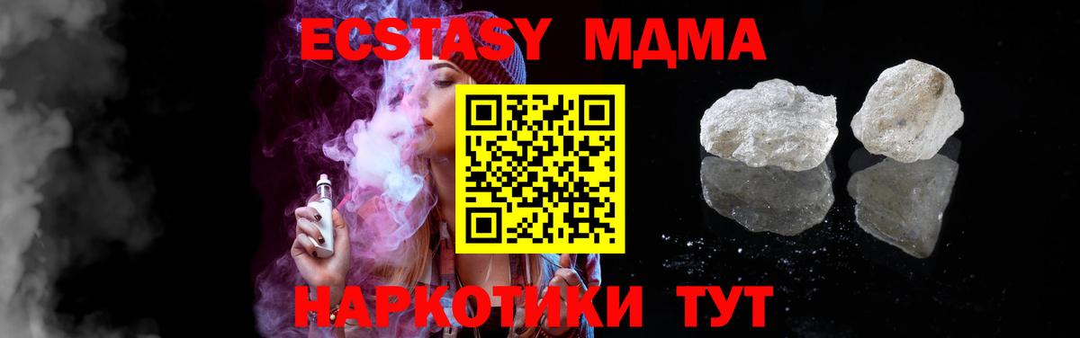 Избербаш  MDMA crystal  Вход с VPN  MDMA crystal 