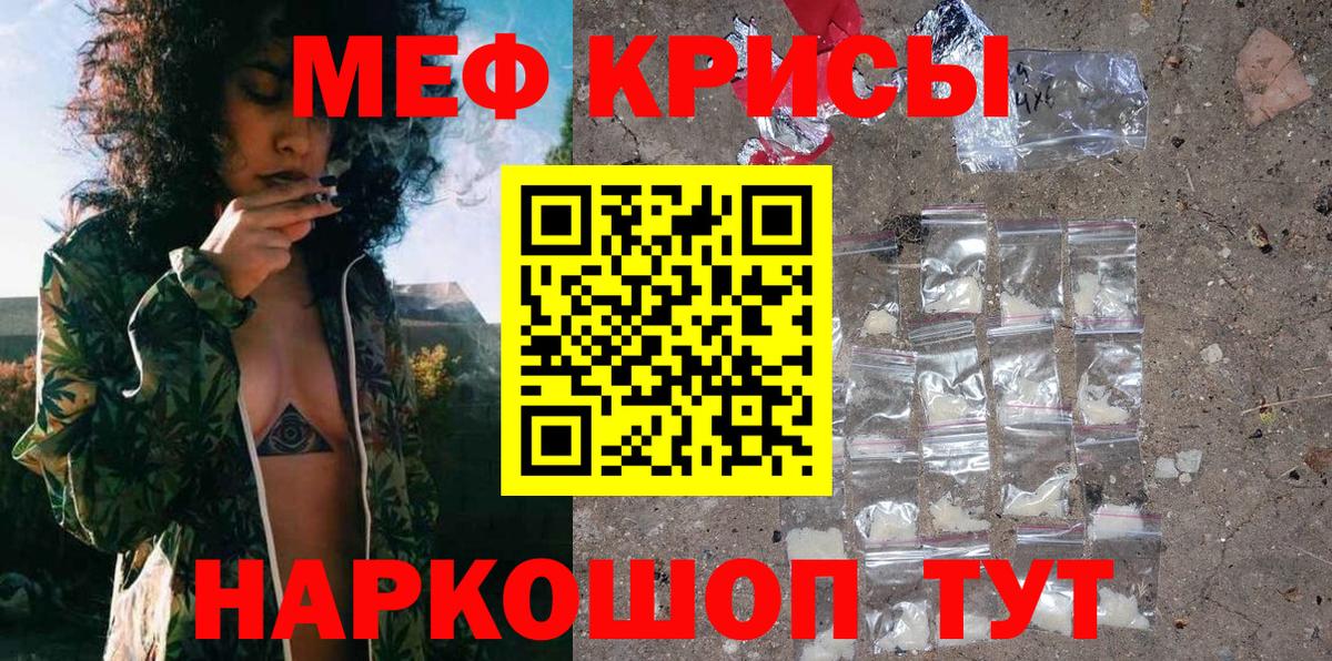 Мефедрон mephedrone  МЯУ-МЯУ  Меф  Избербаш  МЕФ мяу мяу 