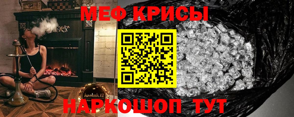 МЕФ кристаллы Избербаш
