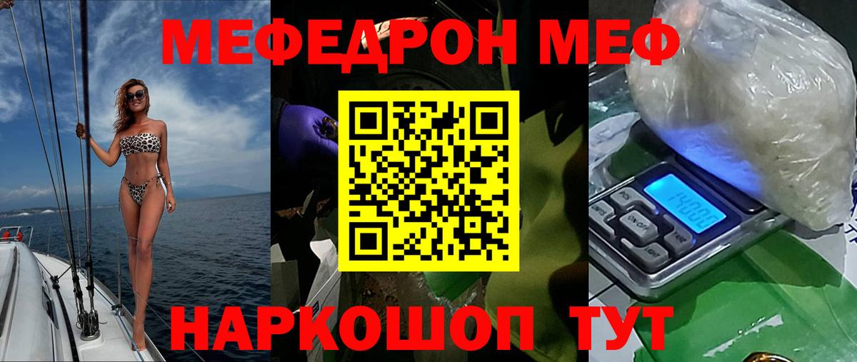 Мефедрон mephedrone  МЯУ-МЯУ  Избербаш  Меф мяу мяу  наркошоп  Вход с VPN 