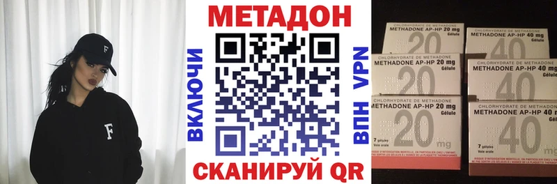 МЕТАДОН кристалл  Избербаш 
