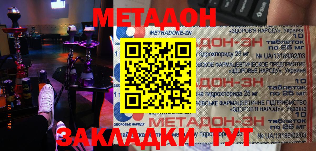 МЕТАДОН белоснежный  МЕГА маркетплейс  МЕТАДОН белоснежный  Избербаш 