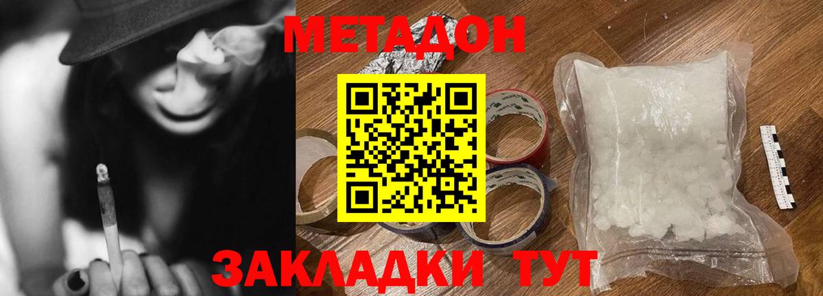 мега   МЕТАДОН VHQ  Метадон кристалл  Вход с VPN  Избербаш 